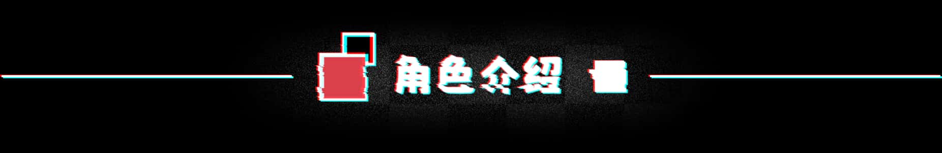 视觉数据2